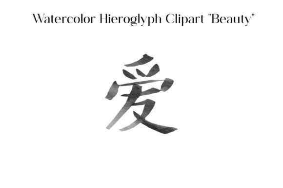 Watercolor Hieroglyph Clipart Beauty: Elevating Design Workflows with Artistic Precision