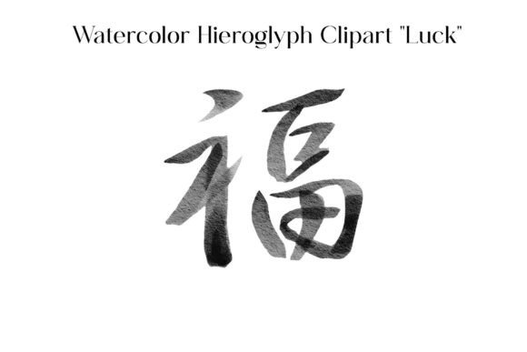 Watercolor Hieroglyph Clipart Luck